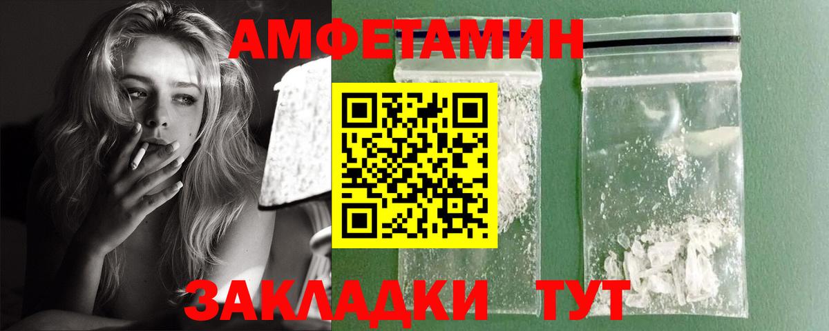АМФ Розовый Алексин