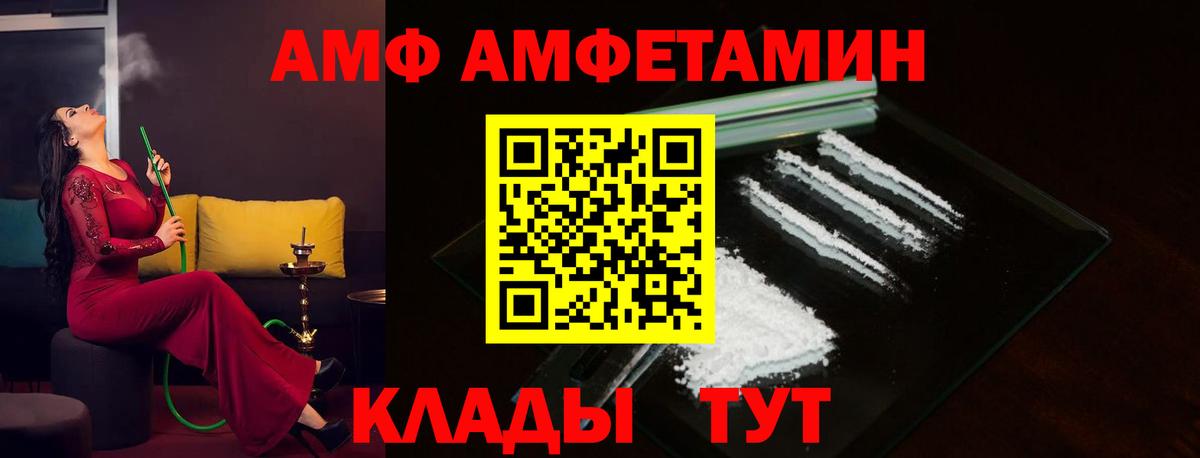 Амфетамин Розовый  Вход с VPN  Алексин 