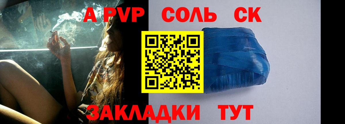 A PVP  Алексин  APVP СК 