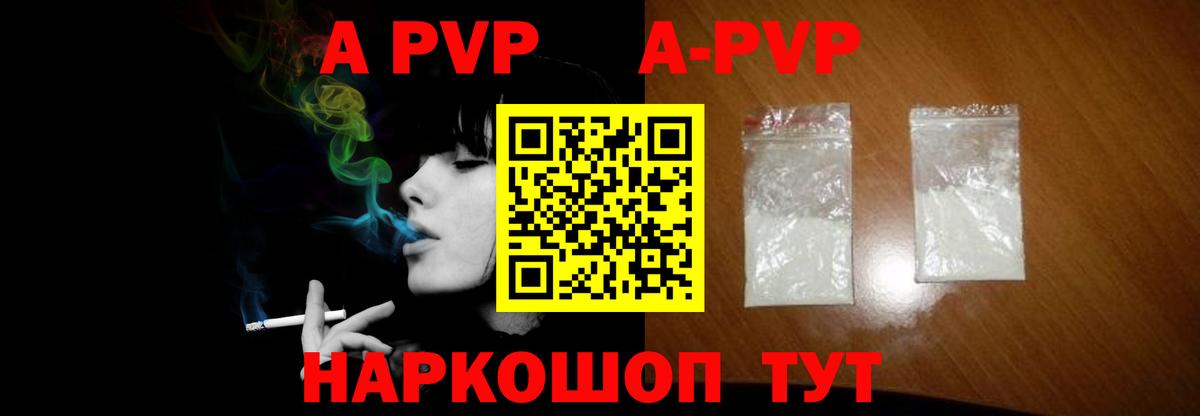 A-PVP кристаллы Алексин