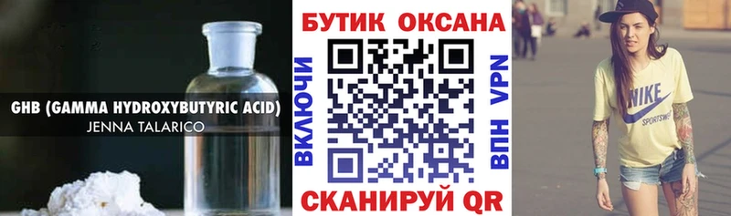 БУТИРАТ бутик  купить наркотики сайты  ссылка на мегу ONION  Алексин 