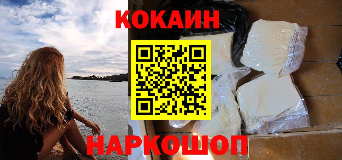 КОКАИН Колумбийский  Алексин  Cocaine 99% 