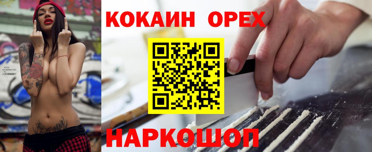 Cocaine 98% Алексин
