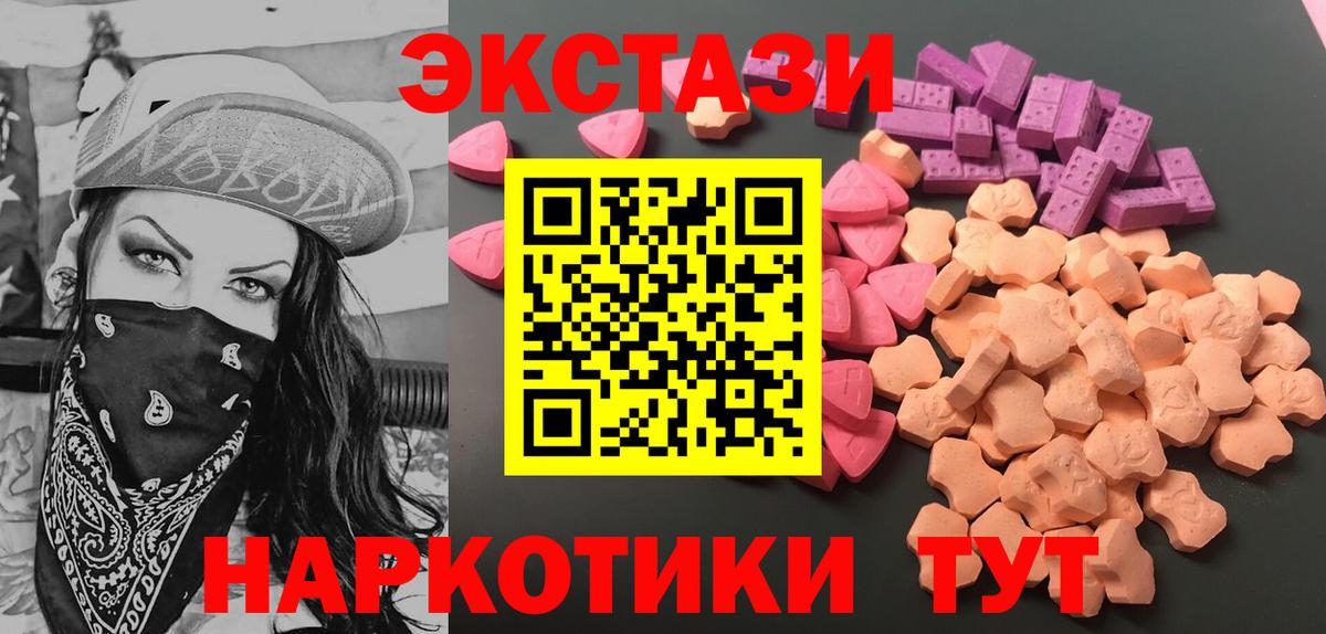 Экстази 280 MDMA Алексин