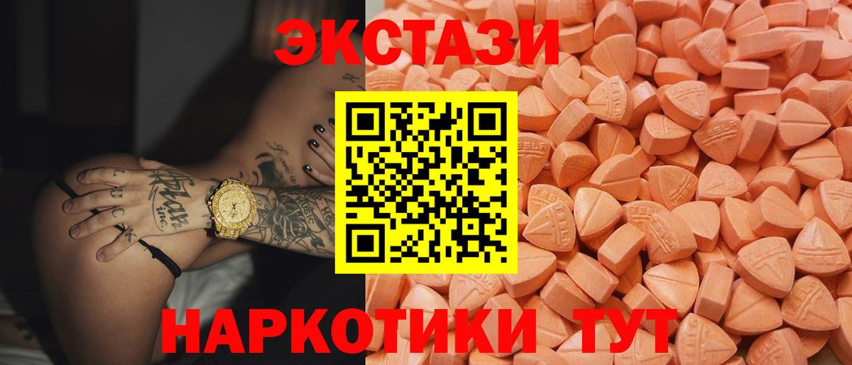 Алексин  ЭКСТАЗИ Дубай  Вход с VPN  ЭКСТАЗИ XTC 