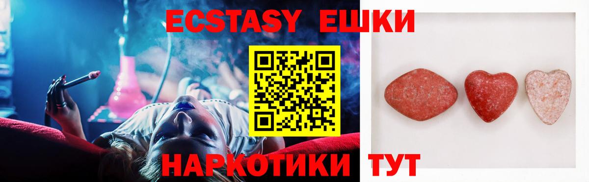 Ecstasy 300 mg Алексин
