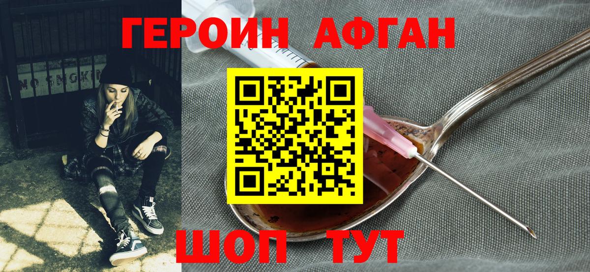 ГЕРОИН  Вход с VPN  Алексин  ГЕРОИН Heroin 