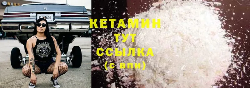 Кетамин ketamine  купить  цена  Алексин 