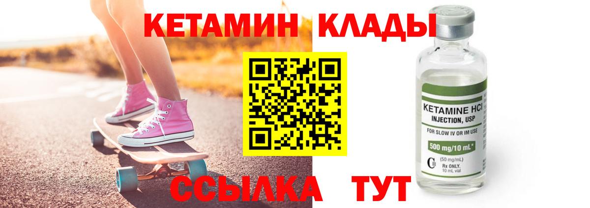 Кетамин VHQ  Кетамин VHQ  Вход с VPN  Алексин 