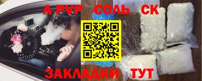 соль ск Азнакаево