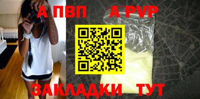а пвп мука Азнакаево