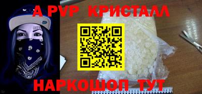 а пвп мука Азнакаево