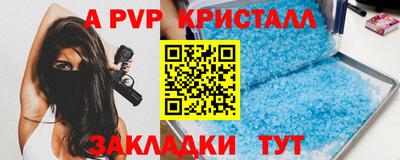 а пвп мука Азнакаево