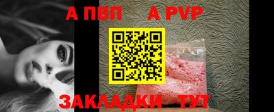 а пвп мука Азнакаево