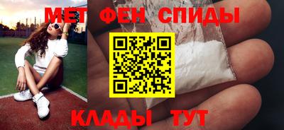 спиды Абинск