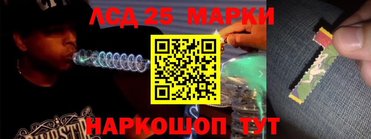 LSD-25 экстази ecstasy Алексин
