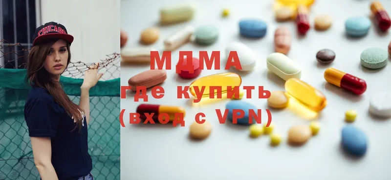 купить  цена  Алексин  МДМА Molly 