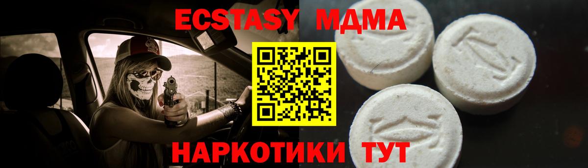 МДМА VHQ  МДМА молли  Вход с VPN  МДМА  Алексин 