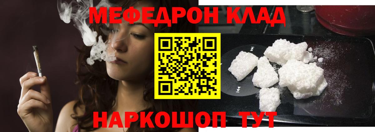 Меф 4 MMC  Меф 4 MMC  МЯУ-МЯУ  Вход с VPN  Алексин 