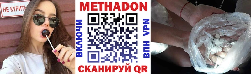 магазин продажи Алексин Метадон methadone