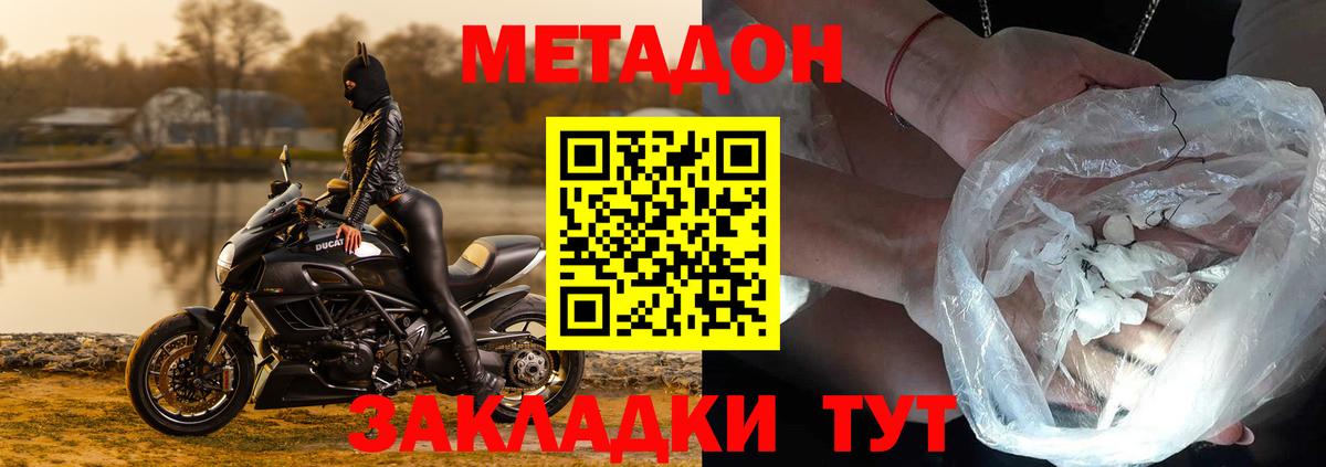 Метадон VHQ  Метадон мёд  Алексин  Вход с VPN 