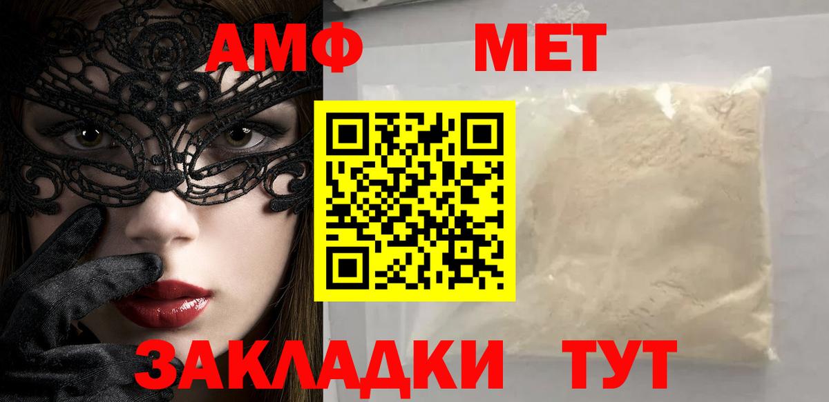 МЕТАМФЕТАМИН пудра  Первитин  Алексин 