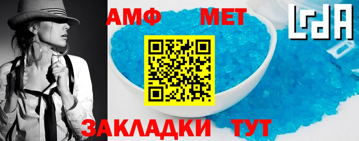Метамфетамин Methamphetamine  Первитин  Алексин  Метамфетамин Methamphetamine  Вход с VPN 