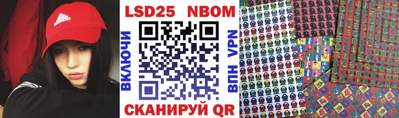 Марки 25I-NBOMe 1500мкг  hydra ссылки  Алексин 