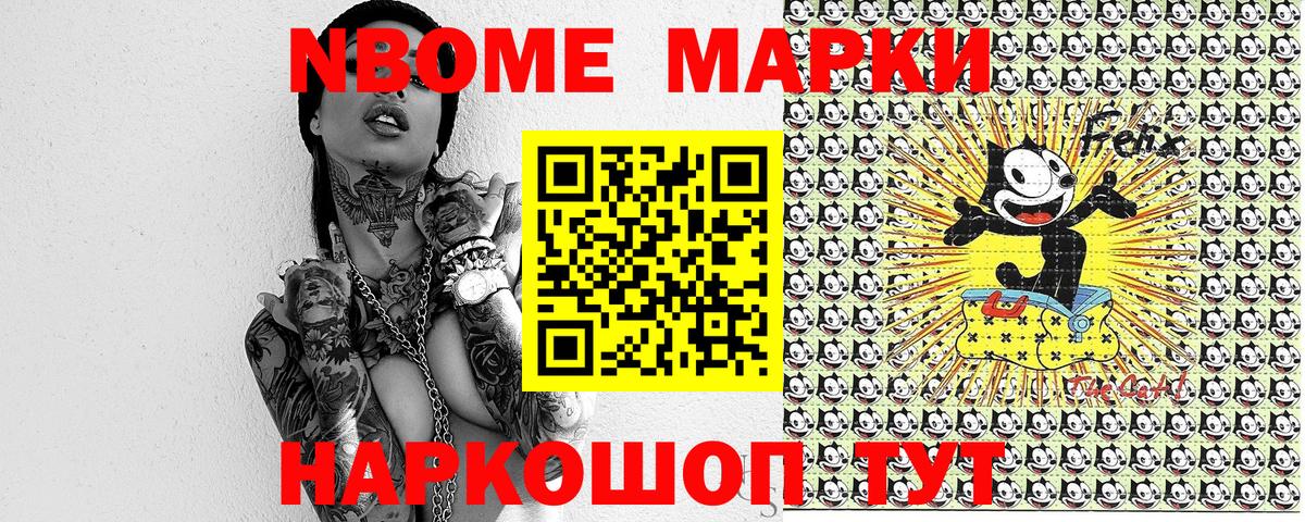 Алексин  Марки 25I-NBOMe  Вход с VPN  Марки 25I-NBOMe 1500мкг  Марки 25I-NBOMe 1500мкг 