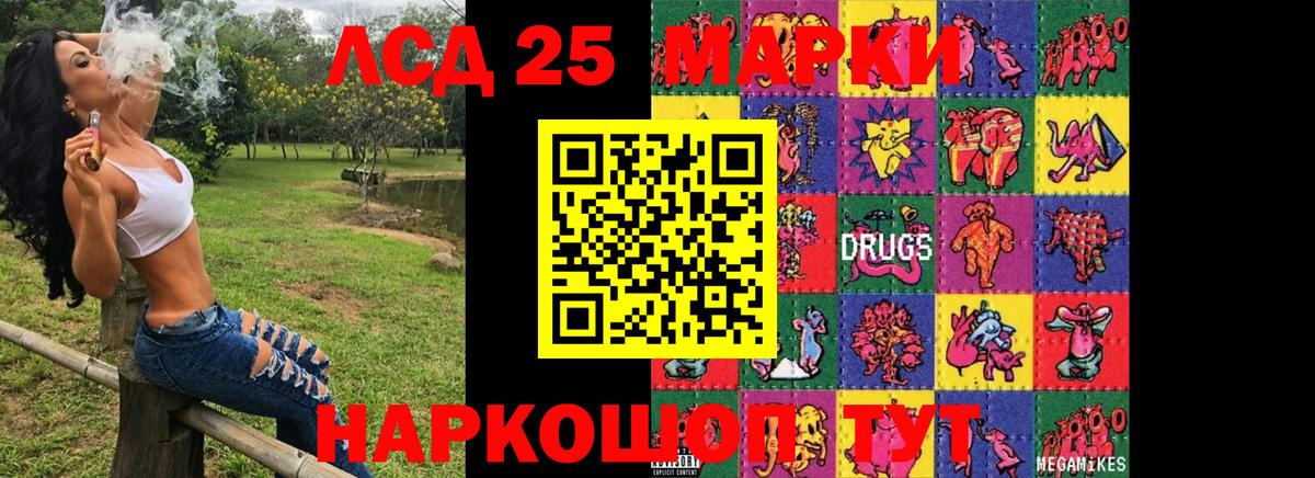 Наркотические марки 1500мкг Алексин