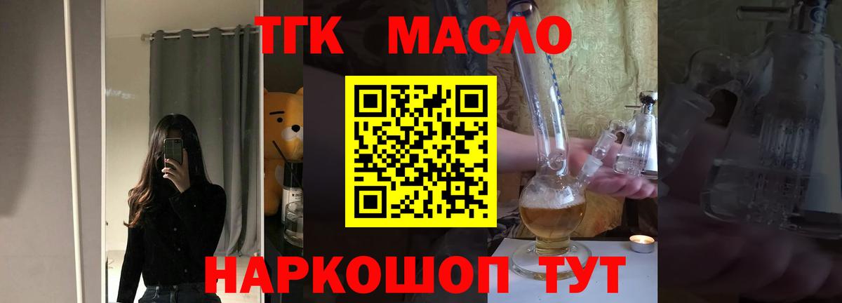 KRAKEN как войти  ТГК вейп с тгк  Алексин  Вход с VPN  ТГК концентрат 