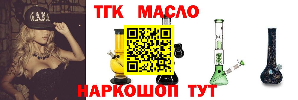 ТГК жижа Алексин