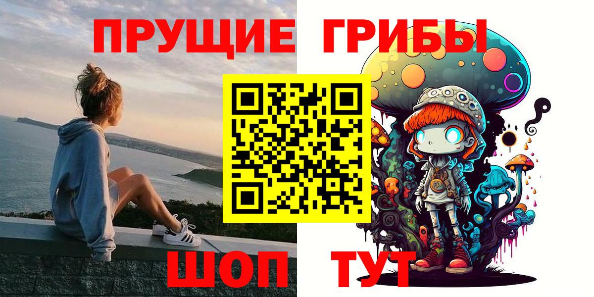 Галлюциногенные грибы MAGIC MUSHROOMS Алексин